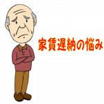 家賃収入の確実性をもたらしてくれる全保連株式会社